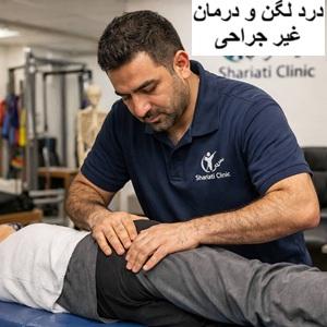 hip-pain-physiotherapy