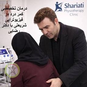 بهترین ورزش برای کمردرد &ndash; راهنمای جامع برای کاهش درد و بهبود عملکرد کمر